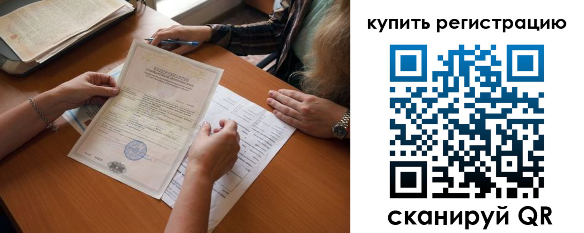 прописка регистрация в Судаке