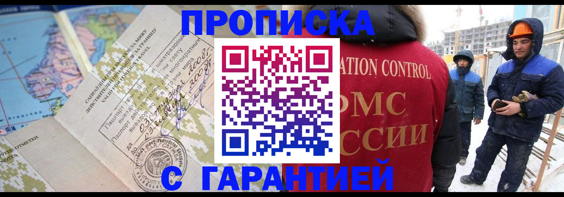 прописка в Судаке