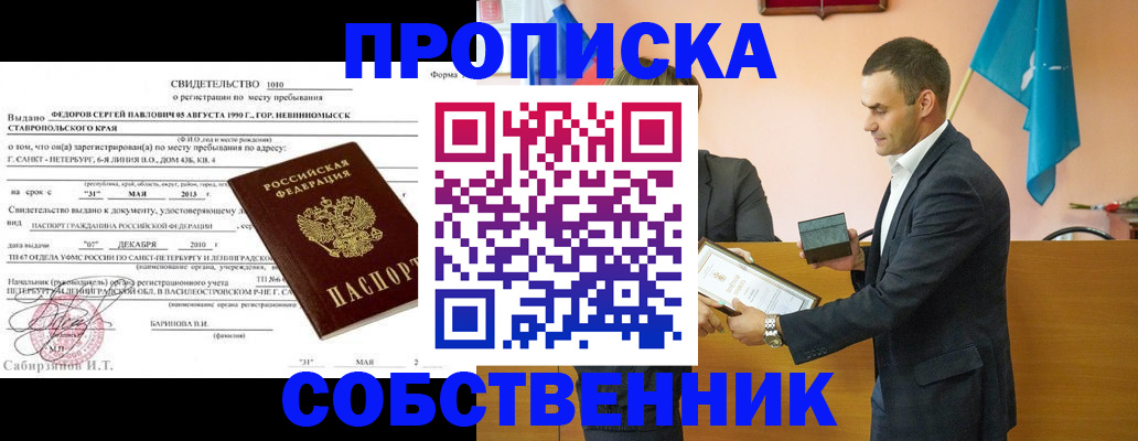 где прописаться в Судаке