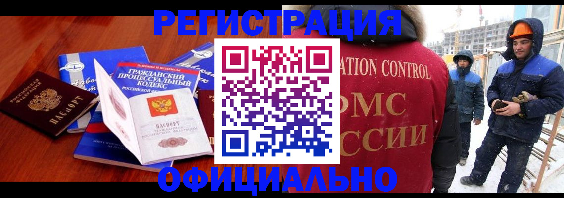прописка в квартире в Судаке