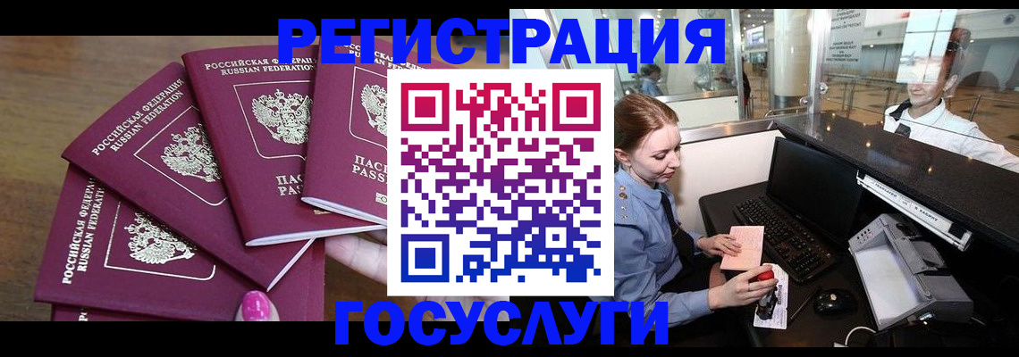 временная регистрация законно в Судаке