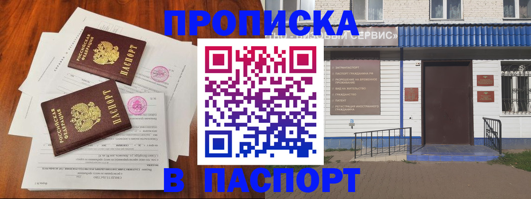 прописка в Судаке